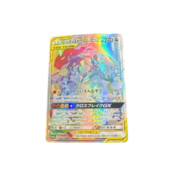 Pokemon Card Reshiram & Zekrom-GX HR 071/049 SM11b Dream League Japanese - Image 1