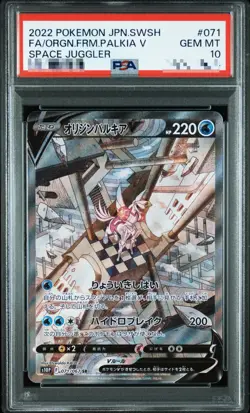 PSA 10 Origin Palkia V SR SA 071/067 S10P Space Juggler Pokemon Card Japanese - Image 1