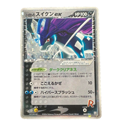 Pokemon Card Rocket's Suicune ex Holo 069/084 2004 Japanese - Image 1