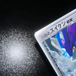 Pokemon Card Rocket's Suicune ex Holo 069/084 2004 Japanese - Image 2