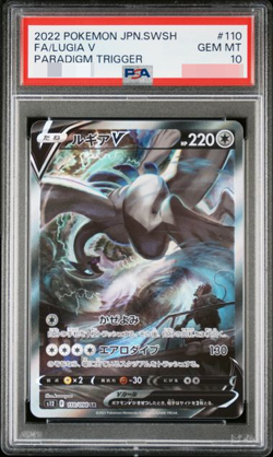 PSA10 Lugia V SA 110/098 Paradigm Trigger s12 Pokemon Card 2022 From JAPAN - Image 1