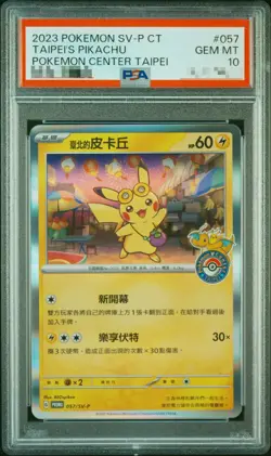 PSA 10 Taipei's Pikachu 057/SV-P Pokemon Center Taipei Promo Pokemon Card Taiwan - Image 1