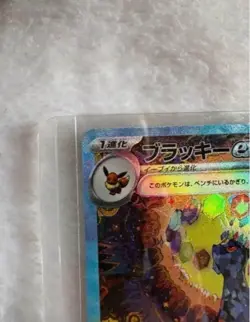 Pokemon Card Umbreon ex SAR 217/187 Terastal Festival sv8a 2024 Japanese - Image 2