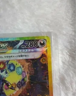 Pokemon Card Umbreon ex SAR 217/187 Terastal Festival sv8a 2024 Japanese - Image 3