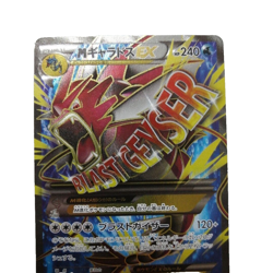 Pokemon Card M Gyarados EX SR XY9 Rage of the Broken Heavens 082/080 Japanese - Image 1