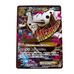 Pokemon Card Mega Aggron EX 076/070 SR XY5 2014 Japanese - Image 1