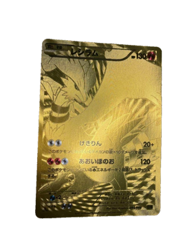 Pokemon Card Reshiram SR 094/093 EBB Legendary Treasures Japanese - Image 1