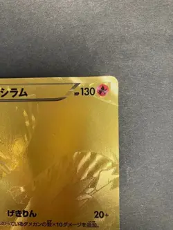 Pokemon Card Reshiram SR 094/093 EBB Legendary Treasures Japanese - Image 3