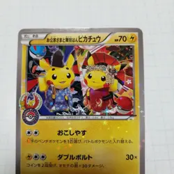 Pokemon Card Okuge-sama and Maiko-han Pikachu 221/XY-P Kyoto Promo 2016 Japanese - Image 1