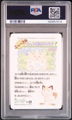 Togepi Pokemon 1998 Bandai Sealdass Fancy Graffiti Japanese #03 PSA 10 - Image 2