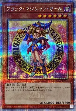 Dark Magician Girl [2] QCAC-JP019 [QSrR] Quarter Art Collection Yugioh Japan - Image 1