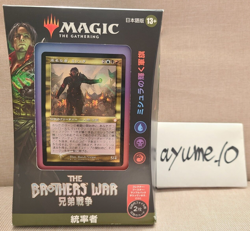Magic Gathering The Brothers War Commander Deck Mishra's Burnished Banner Japan - Image 1