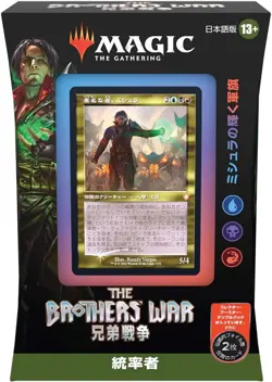 Magic Gathering The Brothers War Commander Deck Mishra's Burnished Banner Japan - Image 2