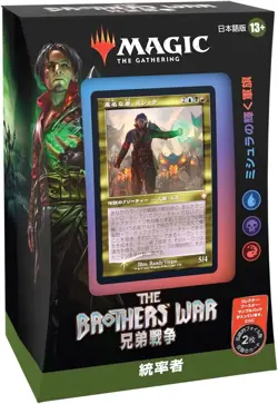 Magic Gathering The Brothers War Commander Deck Mishra's Burnished Banner Japan - Image 3