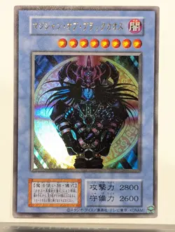 2024 Japanese TDPP-Original Card Layout Magician of Black Chaos Ultra Rare NM - Image 1