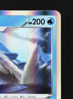 Wailord 019/100 NM Amazing Volt Tackle Japanese Pokemon Card TCG - Image 5