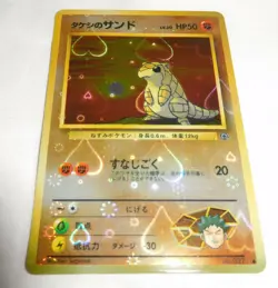 Pokemon Heart Holo Prism Japanese Vending Sticker Gym Brock's Sandshrew 027 - Image 1