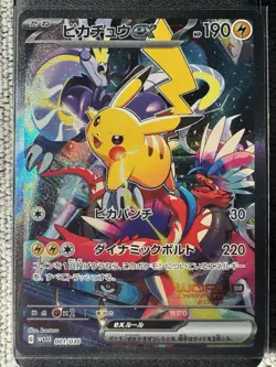 Pikachu ex 001/030 Pokemon World Championships 2023 Promo WCS2023 Yokohama (#3) - Image 1