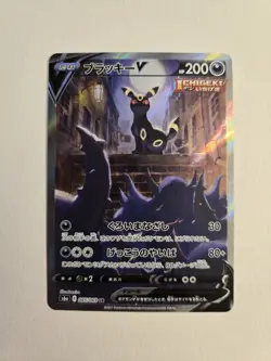 Umbreon V 085/069 SR S6a Eevee Heroes Alt Art 2021 Pokemon Japanese USA SELLER! - Image 1