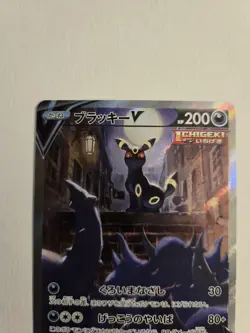 Umbreon V 085/069 SR S6a Eevee Heroes Alt Art 2021 Pokemon Japanese USA SELLER! - Image 2