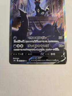 Umbreon V 085/069 SR S6a Eevee Heroes Alt Art 2021 Pokemon Japanese USA SELLER! - Image 3