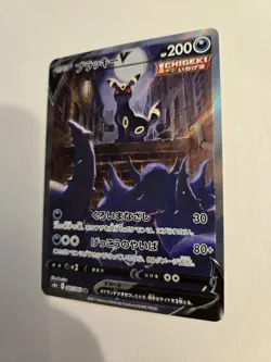 Umbreon V 085/069 SR S6a Eevee Heroes Alt Art 2021 Pokemon Japanese USA SELLER! - Image 4