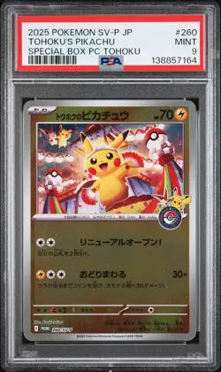 2025 POKEMON JPN SPECIAL BOX POKEMON CENTER #260 TOHOKU'S PIKACHU PSA 9 - Image 1