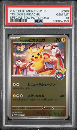 2025 POKEMON JPN SPECIAL BOX POKEMON CENTER PROMO #260 TOHOKU'S PIKACHU PSA 10 - Image 1