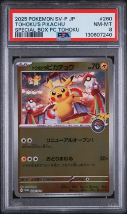 TOHOKU'S PIKACHU #260 POKEMON CENTER TOHOKU SPECIAL BOX 2025 POKEMON SV-P JP 8 - Image 1