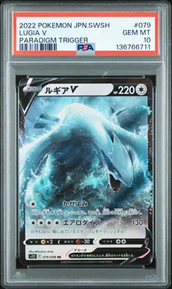 2022 POKEMON JPN SWORD & SHIELD PARADIGM TRIGGER #079 LUGIA V PSA 10 - Image 1