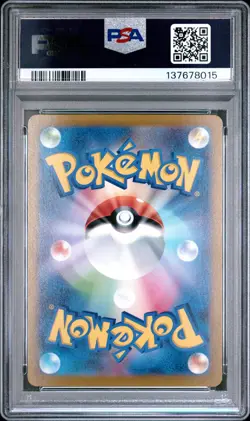 2022 POKEMON JPN SWORD & SHIELD PARADIGM TRIGGER #079 LUGIA V PSA 10 - Image 2