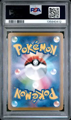 2022 POKEMON JPN SWORD & SHIELD PARADIGM TRIGGER #079 LUGIA V PSA 10 - Image 2