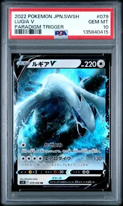2022 POKEMON JPN SWORD & SHIELD PARADIGM TRIGGER #079 LUGIA V PSA 10 - Image 1