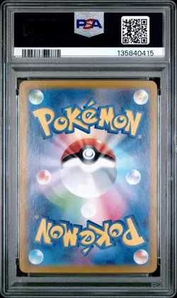 2022 POKEMON JPN SWORD & SHIELD PARADIGM TRIGGER #079 LUGIA V PSA 10 - Image 2