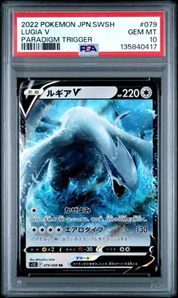 2022 POKEMON JPN SWORD & SHIELD PARADIGM TRIGGER #079 LUGIA V PSA 10 - Image 1