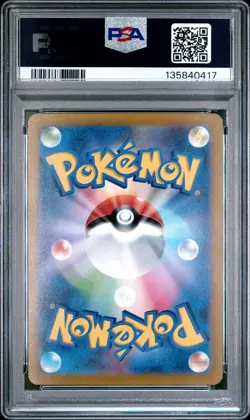 2022 POKEMON JPN SWORD & SHIELD PARADIGM TRIGGER #079 LUGIA V PSA 10 - Image 2