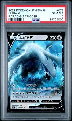 2022 POKEMON JPN SWORD & SHIELD PARADIGM TRIGGER #079 LUGIA V PSA 10 - Image 1