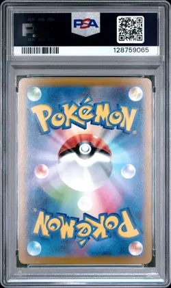 2022 POKEMON JPN SWORD & SHIELD PARADIGM TRIGGER #079 LUGIA V PSA 10 - Image 2
