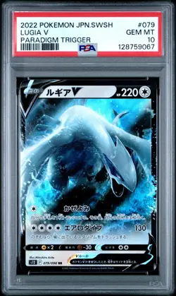 2022 POKEMON JPN SWORD & SHIELD PARADIGM TRIGGER #079 LUGIA V PSA 10 - Image 1