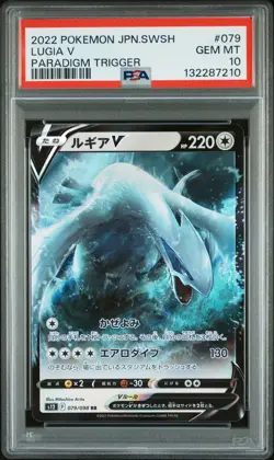 2022 POKEMON JPN SWORD & SHIELD PARADIGM TRIGGER #079 LUGIA V PSA 10 - Image 1