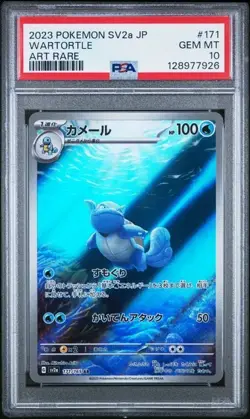 WARTORTLE 171/165 ART RARE HOLO POKEMON JAPANESE PSA 10 GEM MINT - Image 1