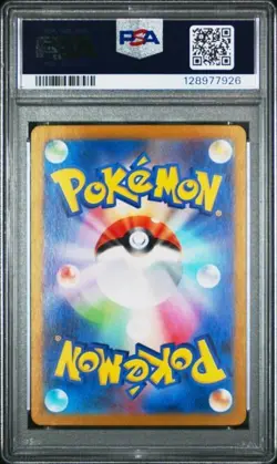 WARTORTLE 171/165 ART RARE HOLO POKEMON JAPANESE PSA 10 GEM MINT - Image 2