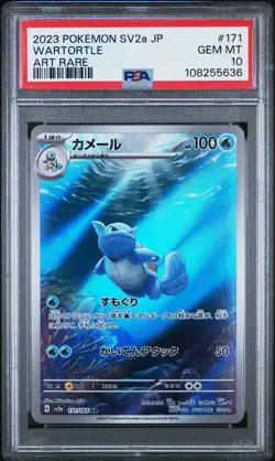 PSA 10 Wartortle 171/165 AR Pokemon 151 Scarlet & Violet Japanese Pokemon - Image 1