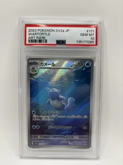 2023 Pokemon SV2a Japanese Art Rare 171/165 Wartortle PSA 10 - Image 1