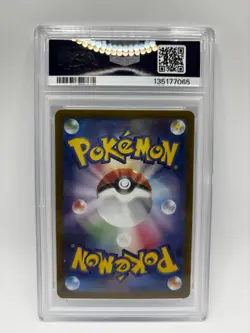 2023 Pokemon SV2a Japanese Art Rare 171/165 Wartortle PSA 10 - Image 2