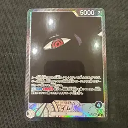 6 Card / One Piece Five Elders SPECIAL RED VER OP13 Parallel Complete & IMU JP - Image 2