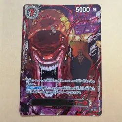 One Piece 6 Card set Five Elders SPECIAL RED VER OP13 Parallel Complete & IMU JP - Image 4