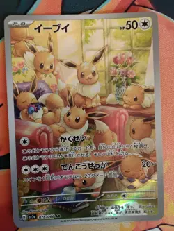 Pokemon Eevee Card 078/066 AR Holo Japanese Crimson Haze SV5A - NM/M - Image 1