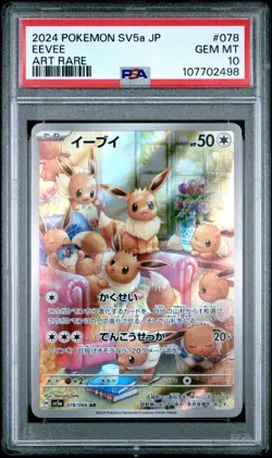 PSA 10 Eevee AR 078/066 Crimson Haze 2024 sv5a Pokemon Card Japanese Holo 8 - Image 1