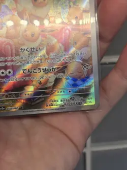Pokemon Card Eevee AR 078/066 Crimson Haze AR sv5a Japanese Card | US Seller - Image 4